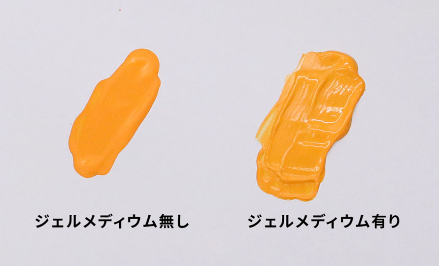 ジェルメディウムありとなしの比較